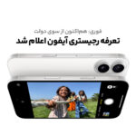 تعرفه جدید واردات و رجیستری گوشی آیفون ۱۴ ۱۵ ۱۶ پرو مکس اپل تجاری مسافری